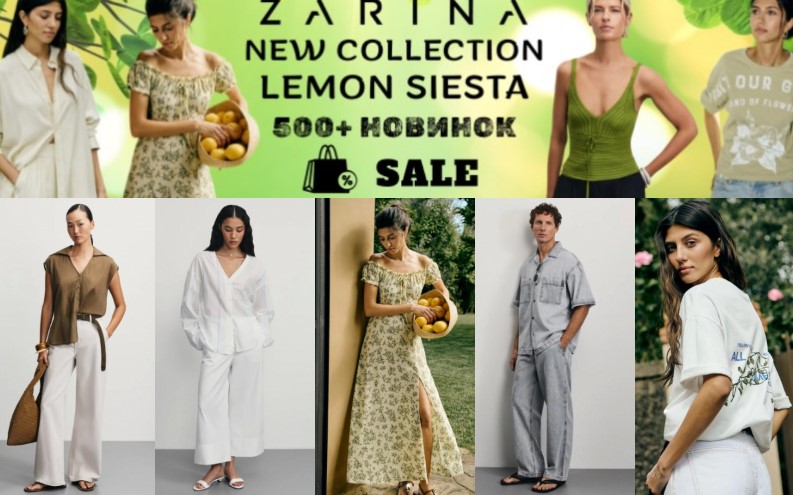 Zarina. New Collection Lemon Siesta.  500 . ! .8/25