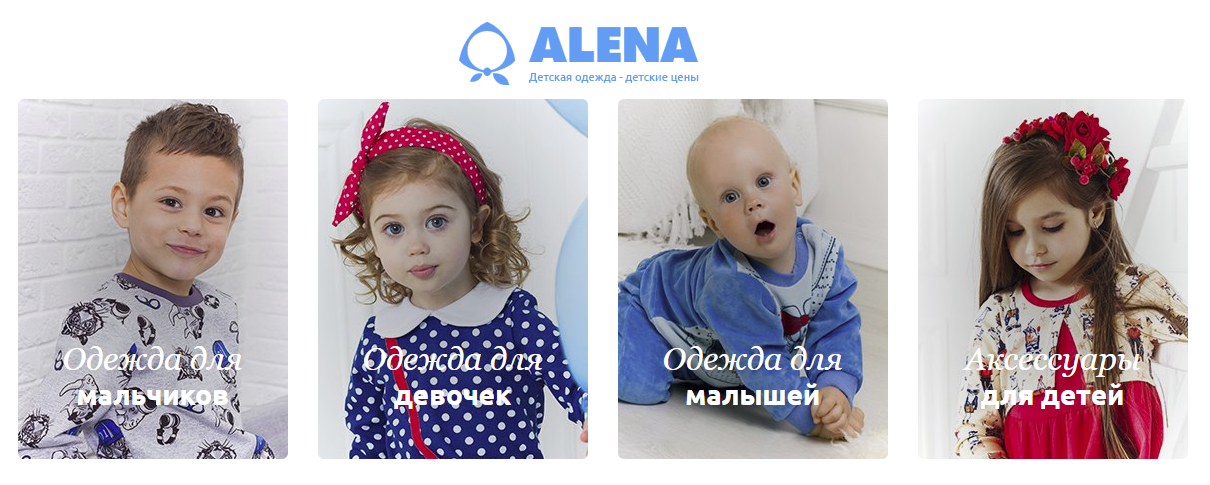 Ален@-стильно, комфортно оденет ребёнка-141. Распродажа и новинки!