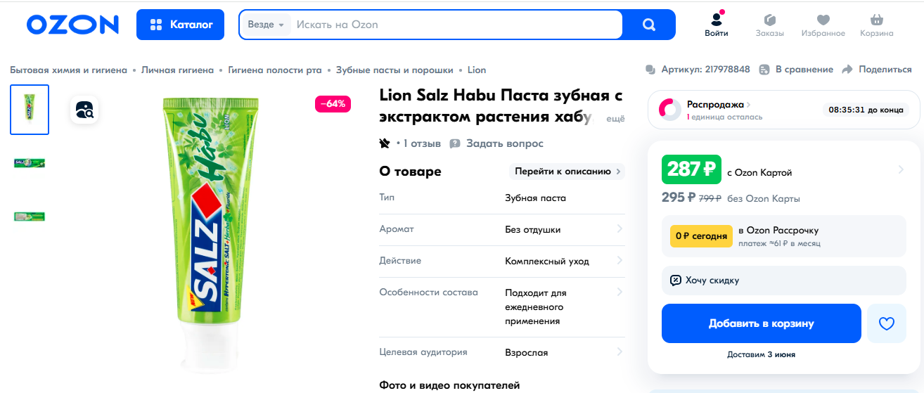       89 .+%!!!!       ,   !!!   Lion Salz All Protection         !!!