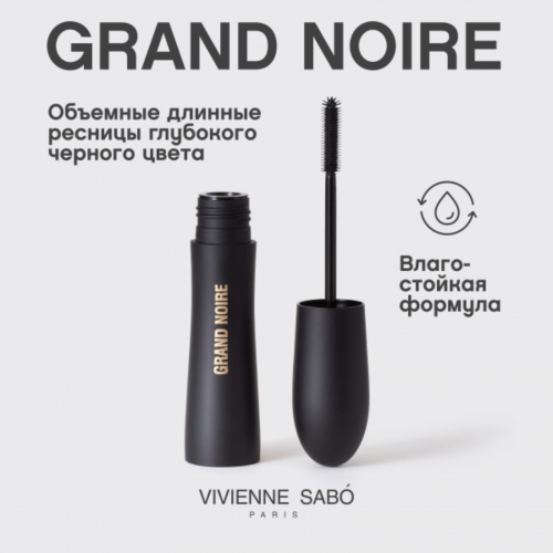 Grand noir &#8212;    Vivienne sab&#243;    ߣ  .         ޣ,      &#171;--!&#187;.