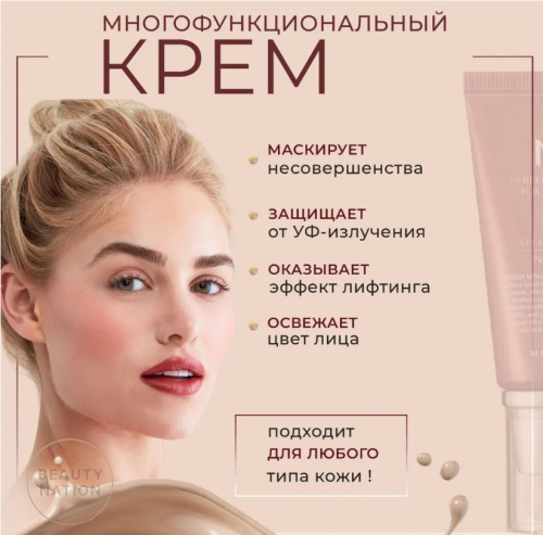 ШОК-ЦЕНА на САМЫЙ популярный ВВ крем в мире!! БЫЛ 420 руб, СТАЛ 269 р! Натуральное невидимое покрытие, великолепный маскирующий эффект ,интенсивное увлажнение, улучшение текстуры кожи !MISSHA PERFECT COVER B.B. CREAM-3 тона! 