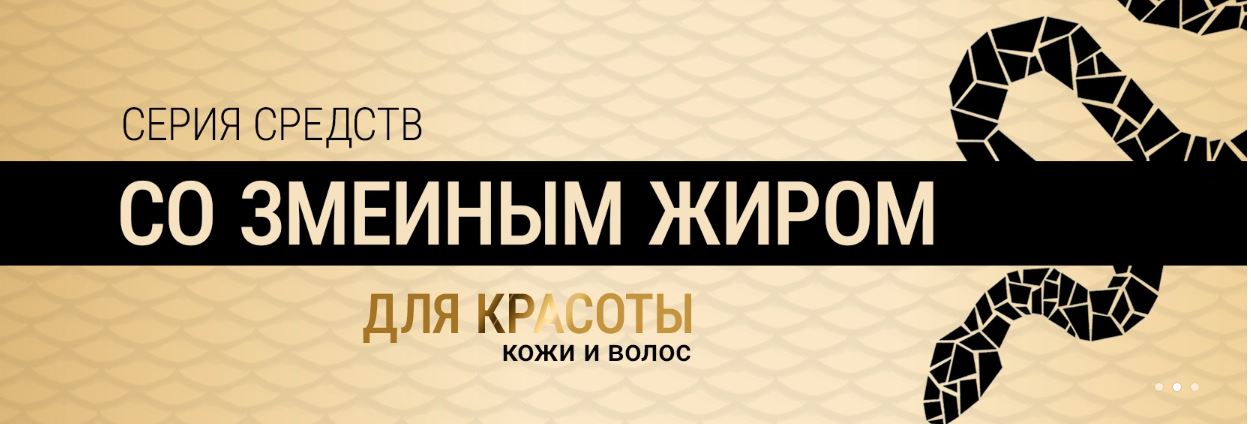 Уникальный продукт Китайская Чудо-Мазь! Много новинок. Белый тигр, Русский свар, Вивагель, натуральное мыло и др чудо-средства-15.