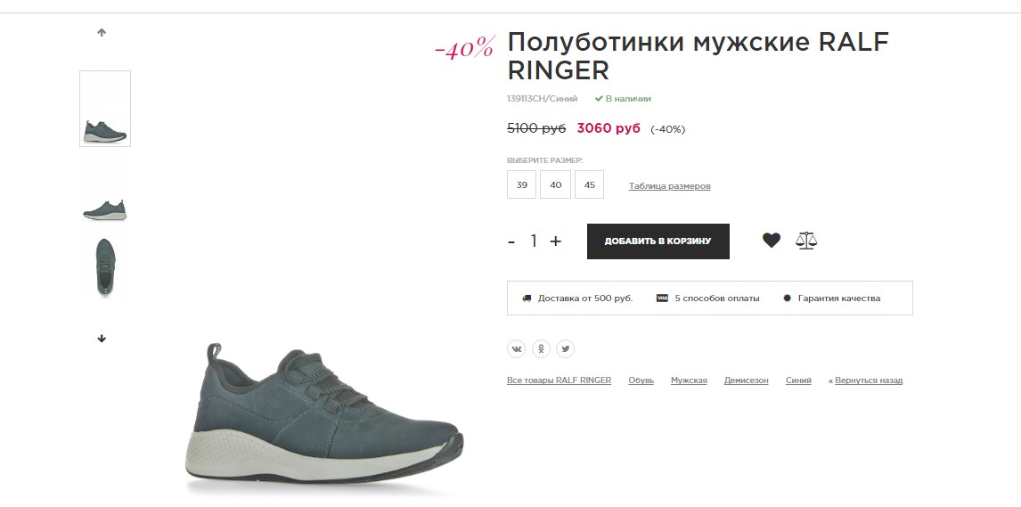 БОЛЬШАЯ РАСПРОДАЖА! Балетки были 1400 руб. стали 500 р! кроссовки мужские RALF RINGER были 5100 руб, стали 3060 р! лоферы нат. кожа были 4200 р стали 2520 р