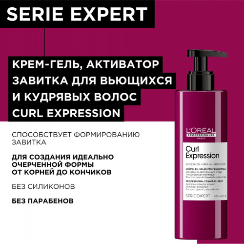 LOREAL PROFESSIONNEL   - 250        -  : 1608.00    