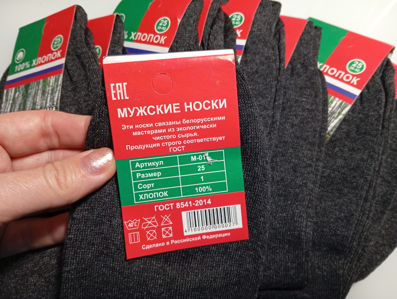 ПРИСТРОЮ ЛЕГКИЕ МУЖСКИЕ НОСКИ 25 размер темно серые УПАКОВКА ЭКОНОМ. БЫСТРЫЕ РАЗДАЧИ