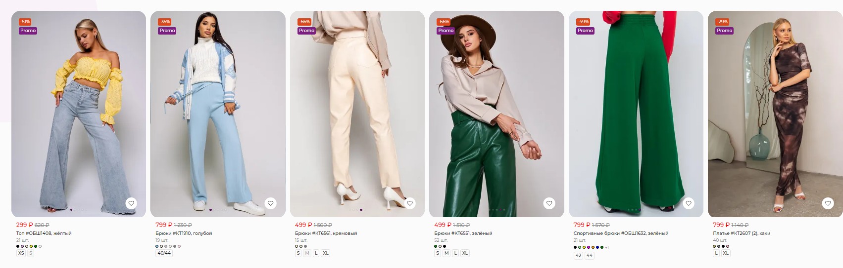 Грандиозная распродажа до 70%! Цены от 199 р! Яркая молодёжная одежда от Mofi! Футболки, топы, брюки, платья, костюмы,худи, юбки! Успей купить выгодно! 