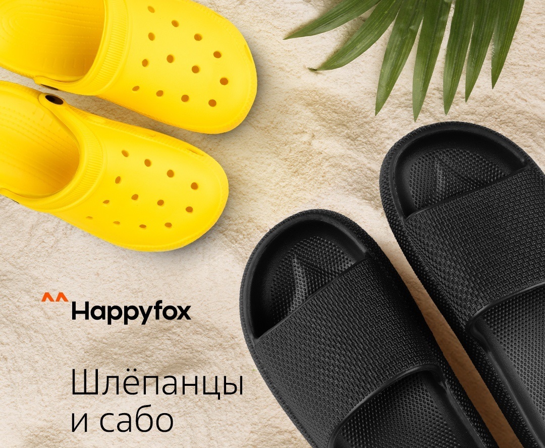 HappyCrocs.  !    !  299 ,  399 !