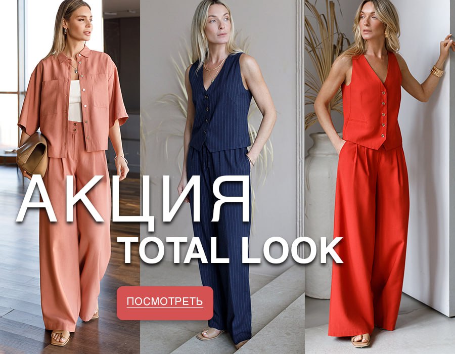 Vilatte.  "Total Look"  17     35%!  ,    .  40-58. .12/25