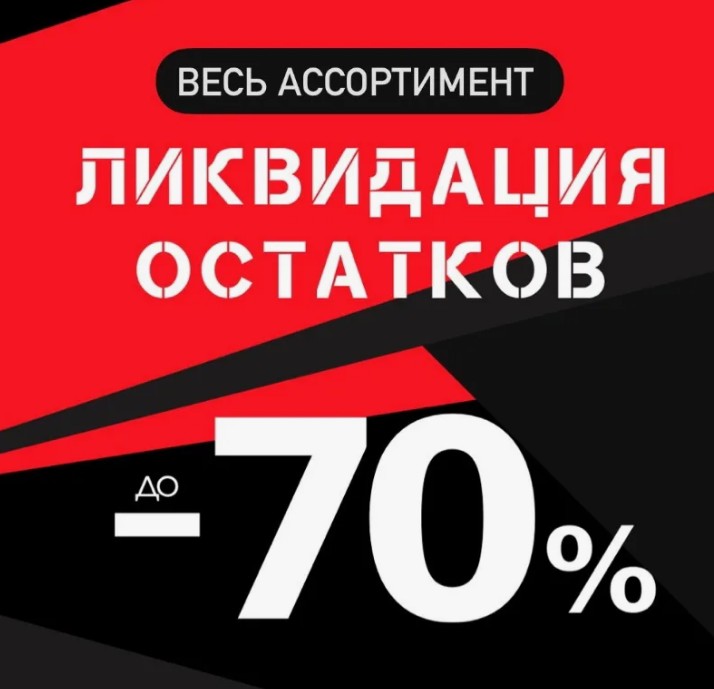 СБОР.Такого еще не было! Полная ликвидация одежды! Блузы по 300-500 руб вместо 1900,платья по 500 руб вместо 2000 , костюмы 700-1000 руб вместо 2500-3000 р-42