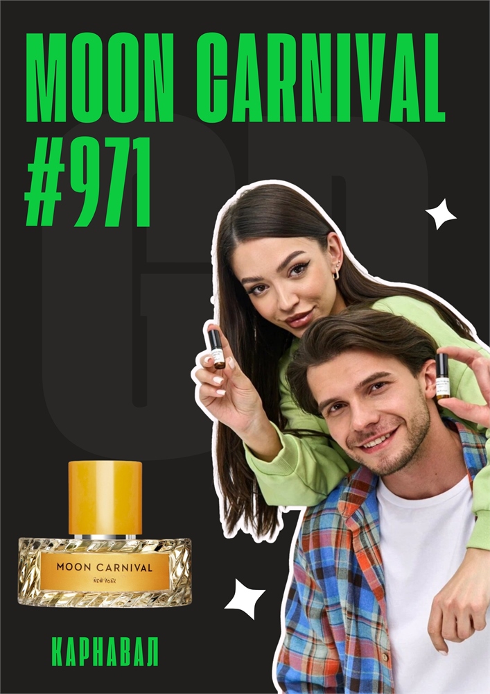      . Get Parfum - ,   .   ! - 11