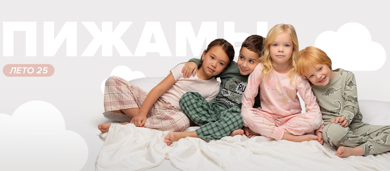 Любимый Crоckid. Одежда на все случаи детства. Зима 2025-2026, "Школа"! Купальники, пончо на пляж. Пижамы, белье, колготки и носки. Распродажа!