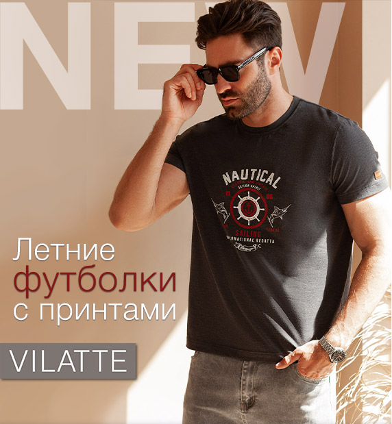   24.06.   Vilatte.  . .