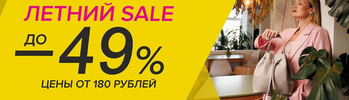 СБОР.Летний Sale до-50% ! Стильные сумки S.Lavia просто СУПЕРРР! Яркие цвета, классные модельки и новинки для лета - всё, что нужно. Оцените сами! !! Сумки-шопперы по 450 руб вместо 830 р!,