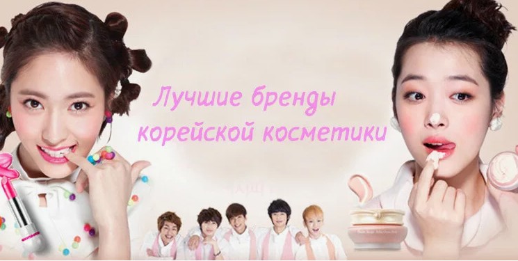 СБОР.Лучшие цены на всё-не сомневайтесь!Любимая Корея. Ликвидация премиальных кушонов Tir Tir с эффектом фотошопа, которые взорвали интернет и ВВ кремов Missha.Топ! Huxley, Medi-peel, Manyo и пр.Витамины,коллаген и Омега 3, косметика с микроиглами -23