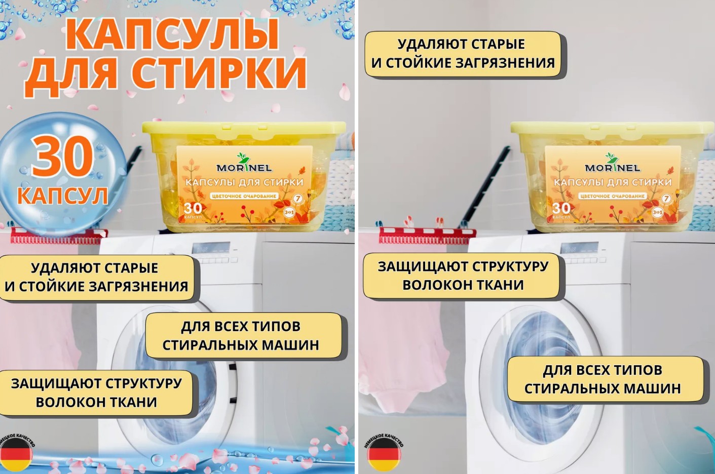 СБОР.Внимание! Специальное предложение! Классные капсулы для стирки 3в1. Выводят пятна,очищают,смягчают! Для цветного, тёмного, детского белья+ мягкая пенка для мытья рук 92 рубля, вместо 340. Корея-5
