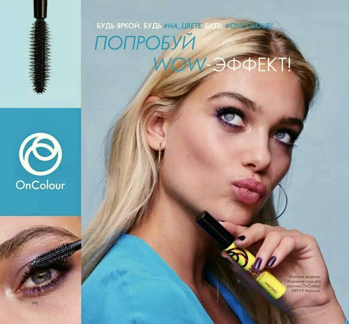 ",  !" -  ,     OnColour    Big Lash   199   600 !