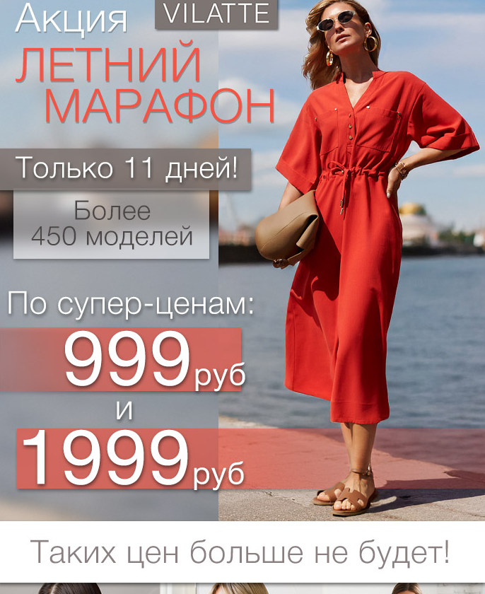    Vilatte.  450      - 999   1999 .          75%   .