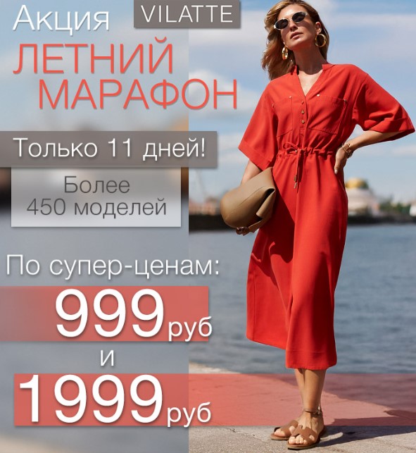    999  1999.  450 ! VILATTE! !      !