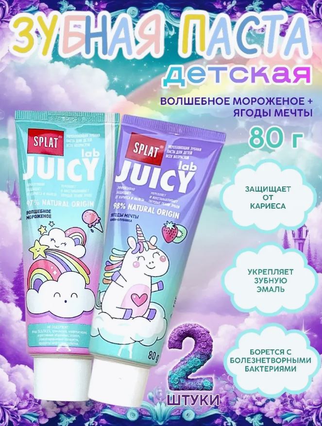 160  430!!!    Juicy Lab  + 160     2  ! 