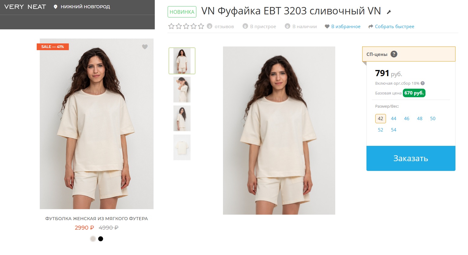  Vry Nt.  !    !         .   670 !  -   !