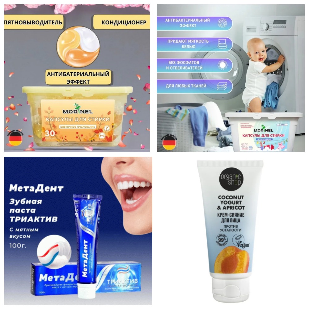 [b]ЭКСПРЕСС-СБОР ДО 13.07.2025. N*a*t*u*r*a Siberica! РАСПРОДАЖА M*o*r*i*n*e*l*. ИНДИЯ![/b]