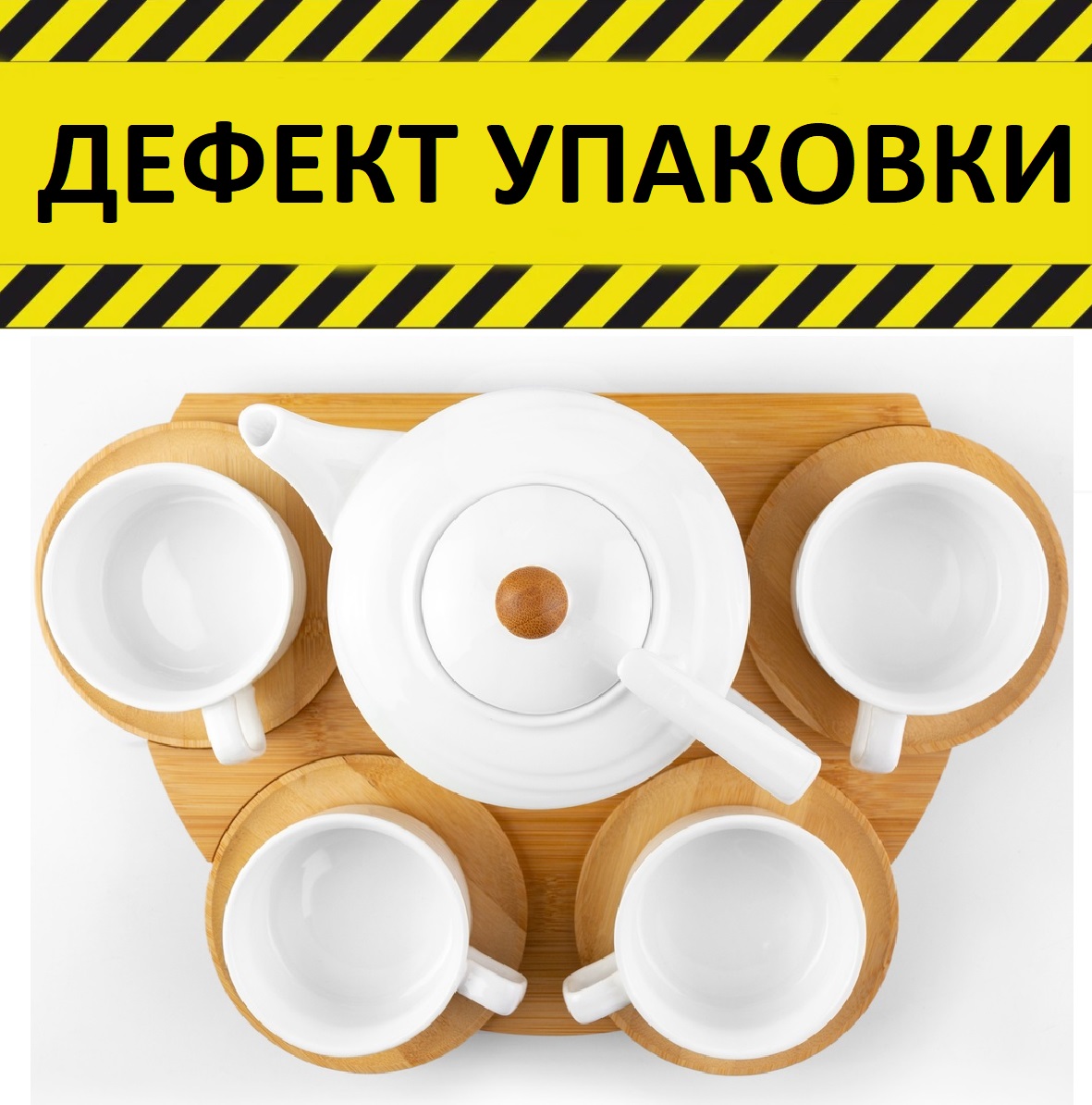 СУПЕРЦЕНЫ!! УСПЕВАЙТЕ! Дефект Упаковки !! О-о-очень красивые и нужные вещи в вашем доме! Elan Gallery - посуда для безупречной кухни! EL Casa - системы хранения вещей