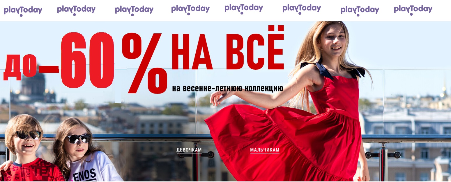   14/07. PlayToday -   !   60%. -197