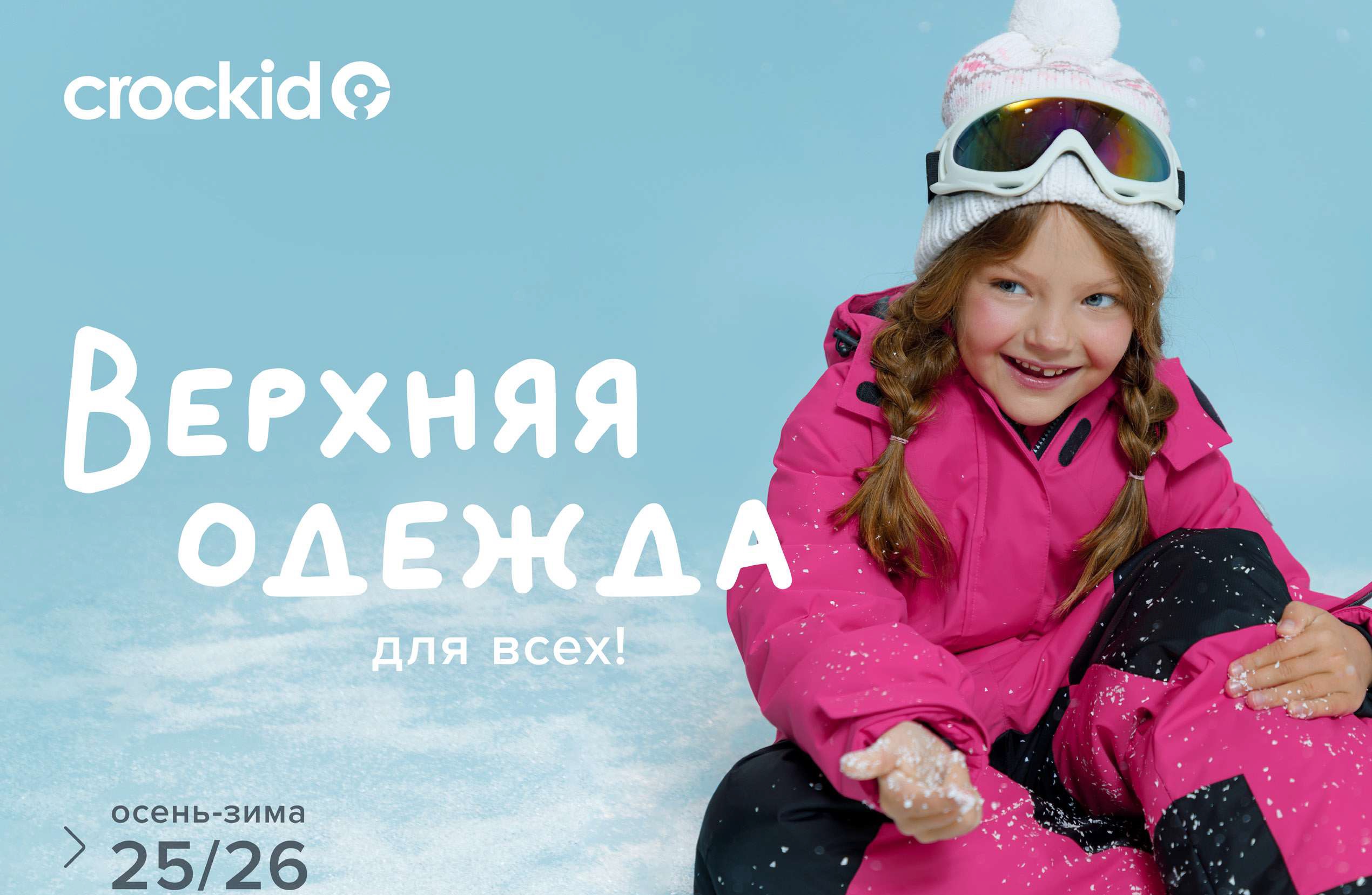  Crckid. /26! , , , , .   , , .    !
