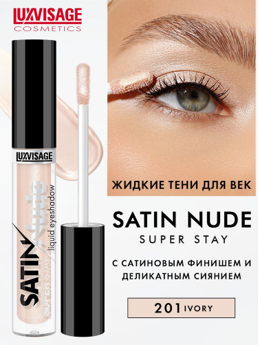 Lux visage     SATIN Nude super stay  201        -  : 211.62    : Lux visage