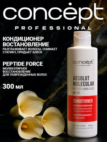 Concept      PEPTIDE FORCE, 300         -  : 350.00   