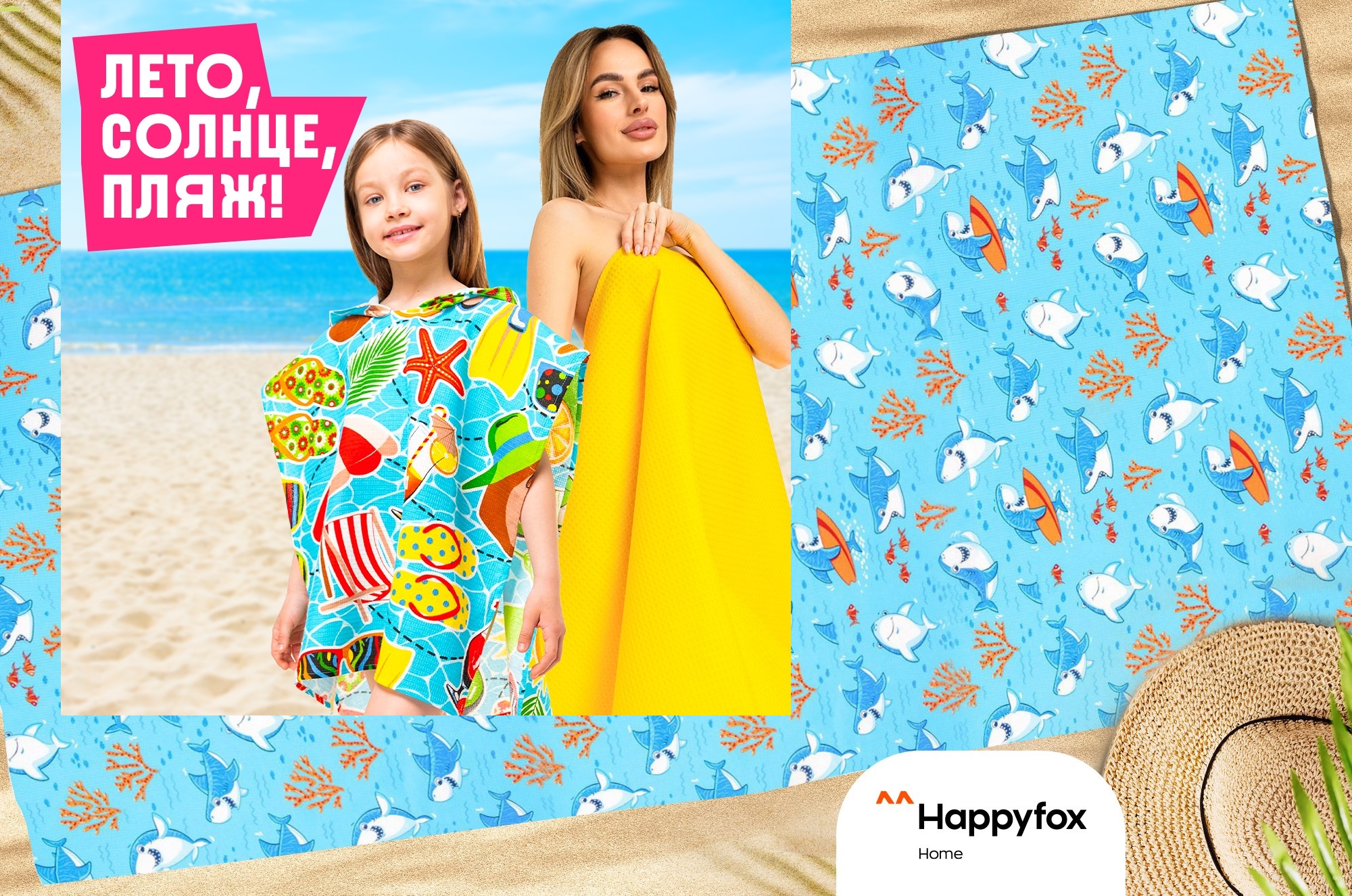 Happy Fox.  SALE!   , ,   . ,    .  !  