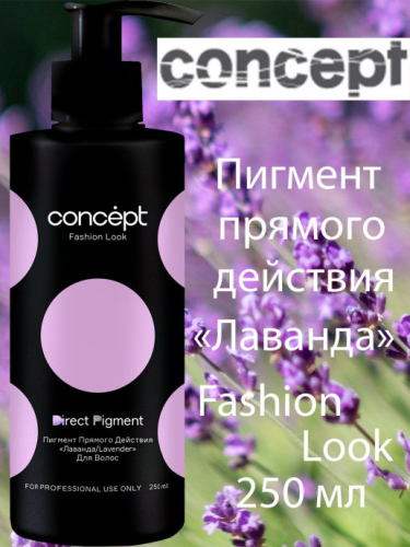 Concept      (Direct pigment Lavender), 250, ,         -  : 530.00   
