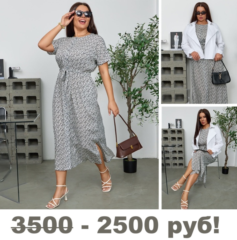 Сезонная распродажа ЛЕТО-25 до 30%!!! Легкое летнее женственное платье из вискозы от DizzyWay! Подойдет на все случаи лета! Артикул 25201 - в четырех расцветках, размерный ряд от 42 до 64