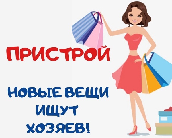 ГИПЕРМАРКЕТ ПРИСТРОЯ ЗДЕСЬ