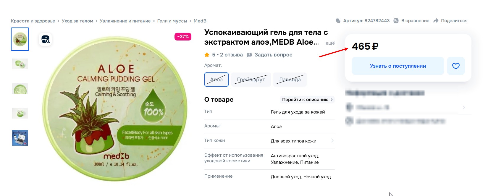 СРОЧНО! ЛИКВИДАЦИЯ пенок для умывания КОРЕЯ  до -70%%!!! ЦЕНЫ от 85 р!  ++ШОК!! MEDB Aloe Calming Pudding Gel Успокаивающий гель для тела с экстрактом алоэ 300мл за 75 руб вместо 465 р!!