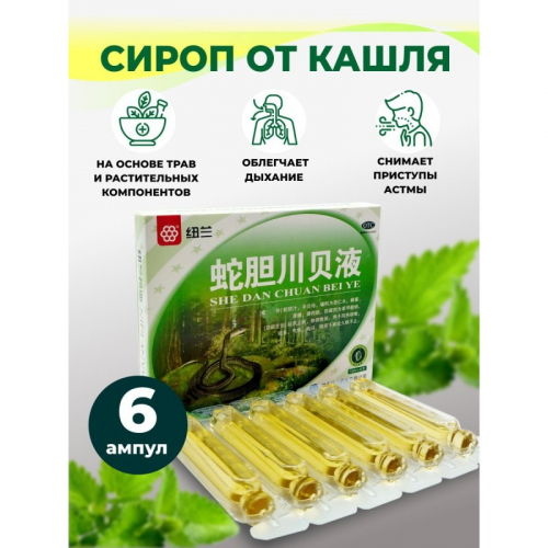 Китайская аптека - 25! 