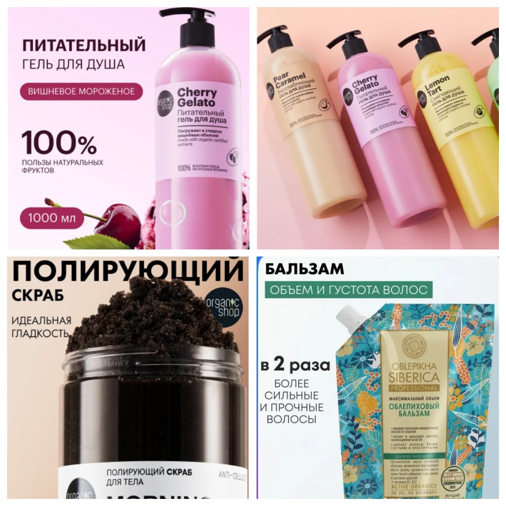 [b]СБОР ДО 1.08.2025. ГРАНДИОЗНАЯ РАСПРОДАЖА!  N*a*t*u*r*a Siberica! L*I*B*R*E*D*E*R*M! ЦЕНЫ от 30 руб!/b]