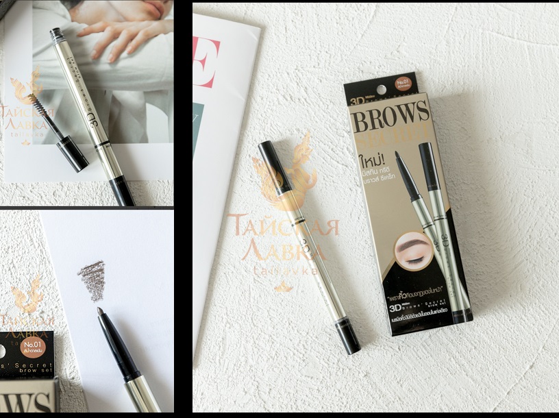 НОВИНКА! Набор для моделирования бровей 3D SECRET BROW SET от MISTINE! Кисточка и карандаш в одном! Удобное нанесение, стойкий результат, естественный вид!