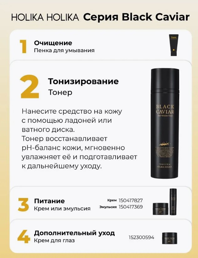 ЦЕНЫ ПРОСТО ОГОНЬ!!!! СЕРИЯ Black Caviar от HOLIKA