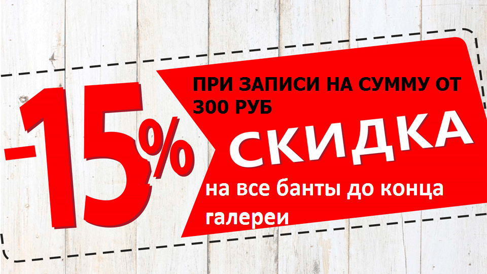 !!!     !      300 . -  15%    ! . !  22 !   ! 