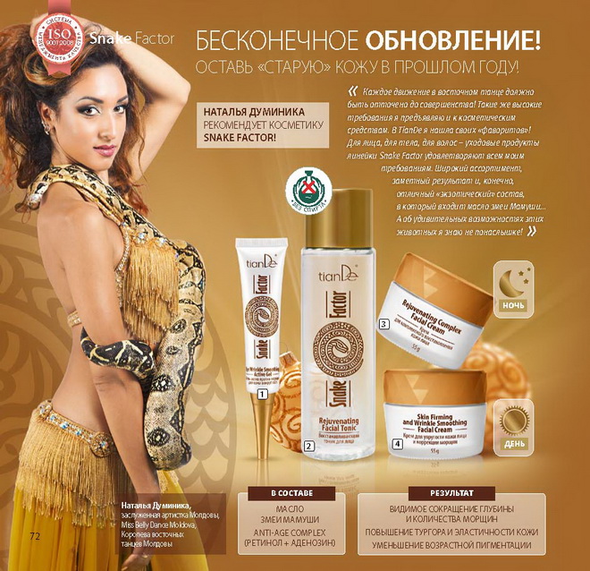  ! TianDe - ,     .   .   9 .  .