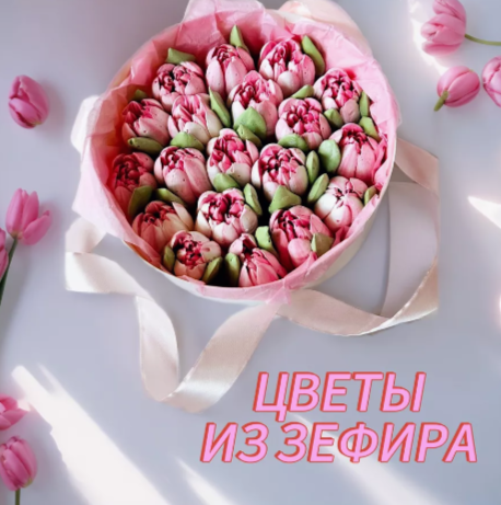 Сладкий десерт из зефирных цветов станет отличным выбором для тех, кого трудно удивить красивые подарочные коробочки и необычные букеты   