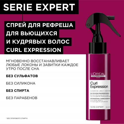 LOREAL PROFESSIONNEL   - 190        -  : 1608.00   