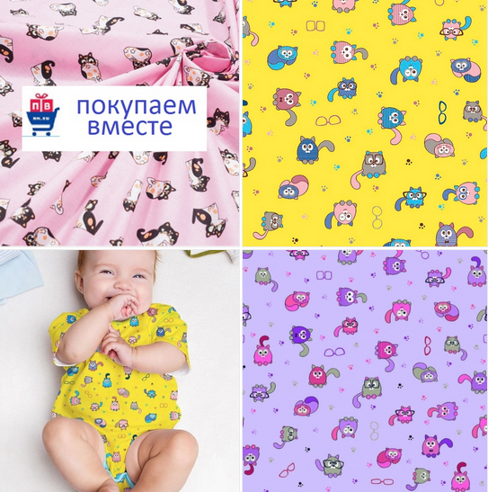 ТКАНИ НА ОТРЕЗ БЯЗЬ, ПОПЛИН, РОГОЖКА, ФЛАНЕЛЬ, ВАФЕЛЬНАЯ, МУЛИНЕ -сбор заказов