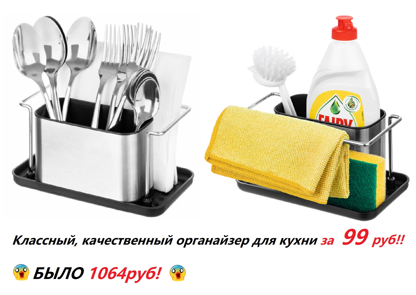 Классный, качественный органайзер для кухни за 99 руб!! вместо 1064р!!! БОЛЬШАЯ РАСПРОДАЖА ELAN GALLERY 