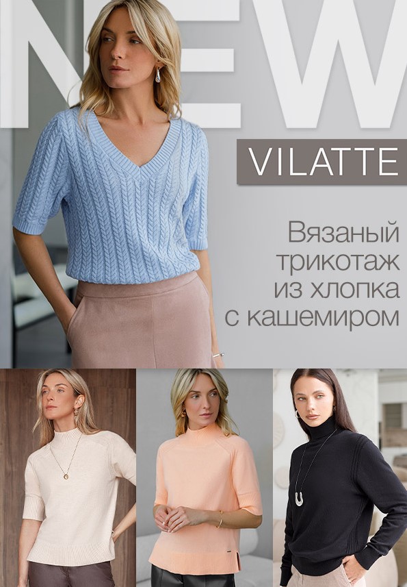 Vilatte.        .  ,    .  40-58. ! .17/25
