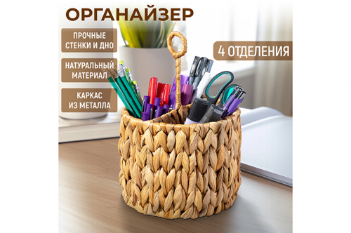 Органайзер для столовых приборов, канцелярии или косметики с 4-мя отделениями!! ГИПЕР-РАСПРОДАЖА!  239р, вместо 993р! 