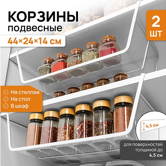 РАСПРОДАЖА!! Очень удобные корзины!! Можно более функционально использовать пространство и на кухне и в шкафу