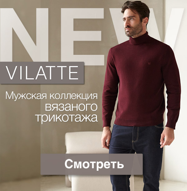   28.08.   Vilatte.  .
