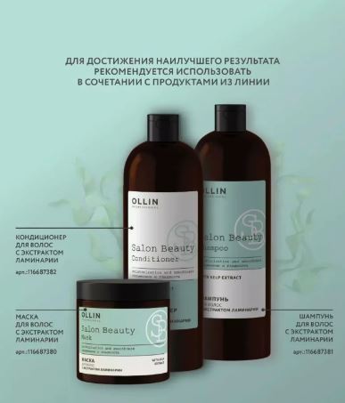 Salon Beauty  